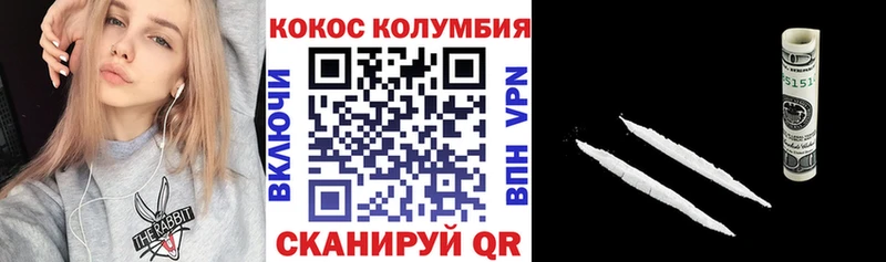 где можно купить   Городище  Кокаин Columbia 