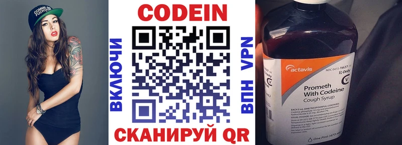 Codein Purple Drank закладки Городище