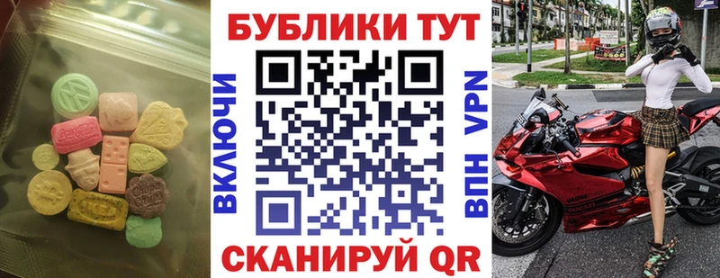 ЭКСТАЗИ 280 MDMA  Городище 