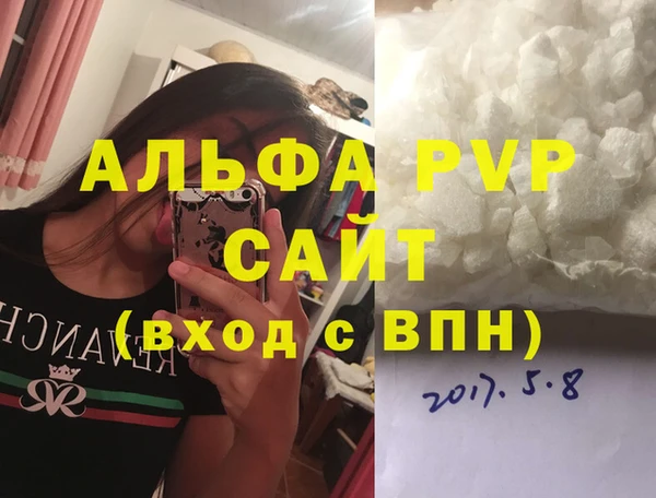 альфа пвп VHQ Балахна