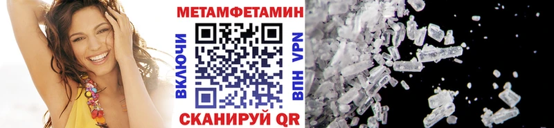 МЕТАМФЕТАМИН Декстрометамфетамин 99.9%  ОМГ ОМГ ТОР  Городище 